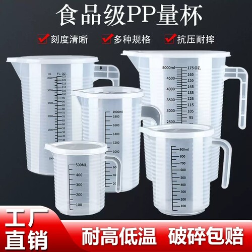 雅仕豪PC扎壶PP小量桶带刻度量杯