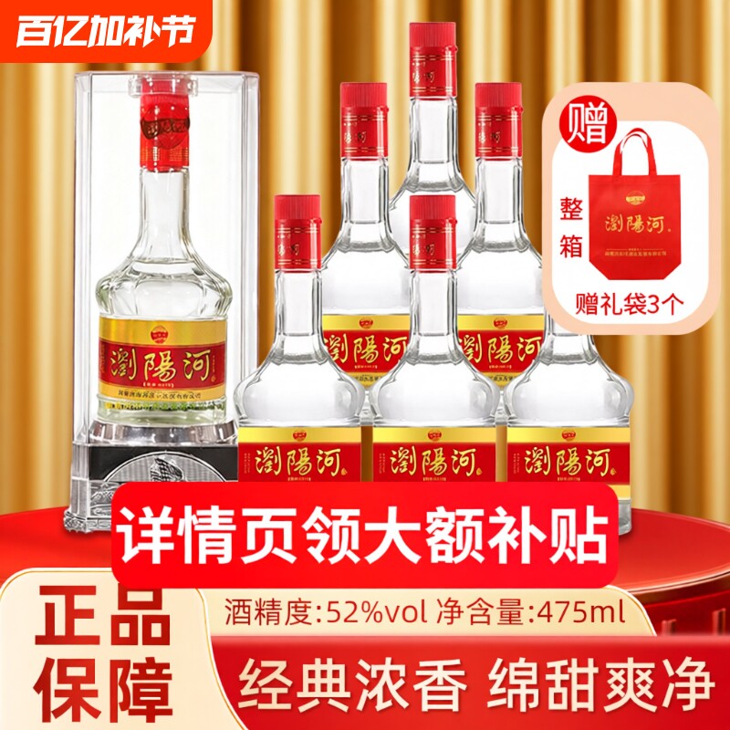 浏阳河纯粮食白酒A19柔和浓香型白酒52度500mL整箱6瓶送礼宴自饮
