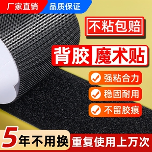 强力双面背胶魔术贴门帘自粘条自粘带粘贴条窗帘粘扣固定鞋子纱窗
