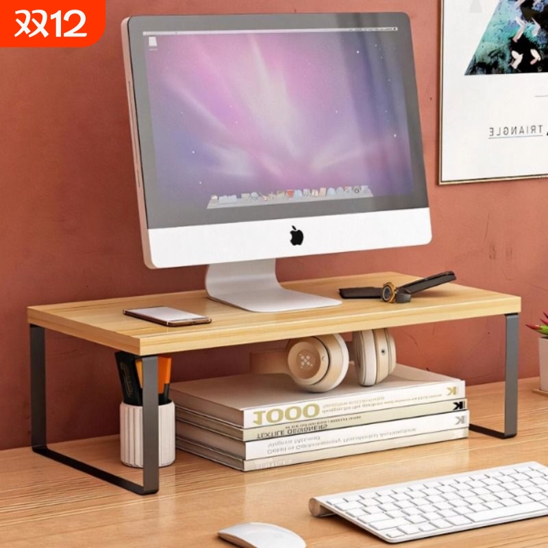电脑增高架显示器屏幕笔记本台式办公桌置物架支架桌面收纳小架子