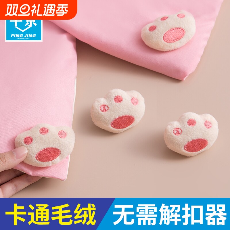 毛绒被子固定器冬季不冰儿童防跑按键解锁便捷床单夹解扣整理被套