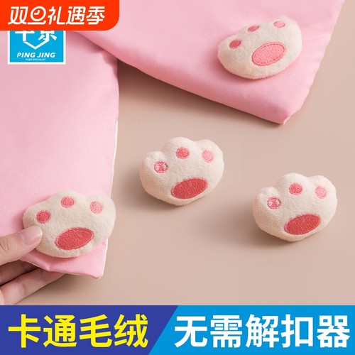 毛绒被子固定器冬季不冰儿童防跑按键解锁便捷床单夹解扣整理被套