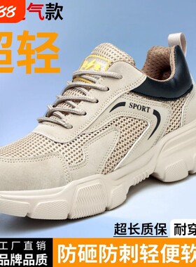 久站劳保鞋男夏季透气四季通用防臭超轻便软底防砸防刺穿耐磨电工
