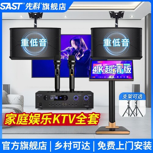 漫步者款新款家庭影院KTV音响套装家用全套专业震撼音箱卡拉OK点
