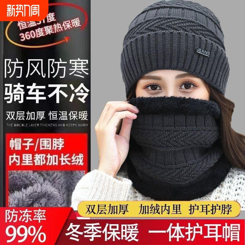 套装保暖帽子护脖两件套冬季男士加绒针织毛线帽女士加厚脖套防风
