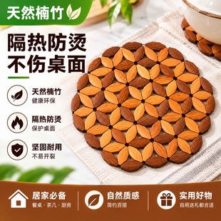 隔热垫餐垫餐桌垫竹垫锅底耐高温家用防烫砂锅垫餐盘垫碗垫子杯垫