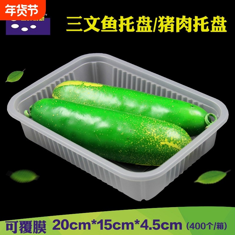 2015长方形透明一次性生鲜托盘 加厚PP塑料托盘 三文鱼猪肉托盘,餐饮具,一次性餐盒,淘宝优惠券,粉丝福利购,淘宝优惠卷