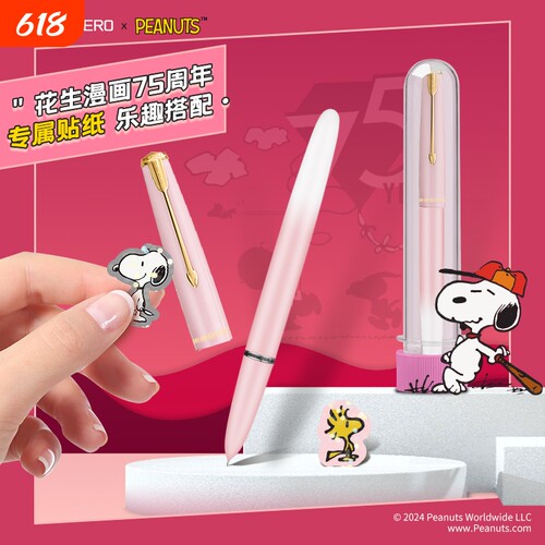 英雄学生史努比联名钢笔