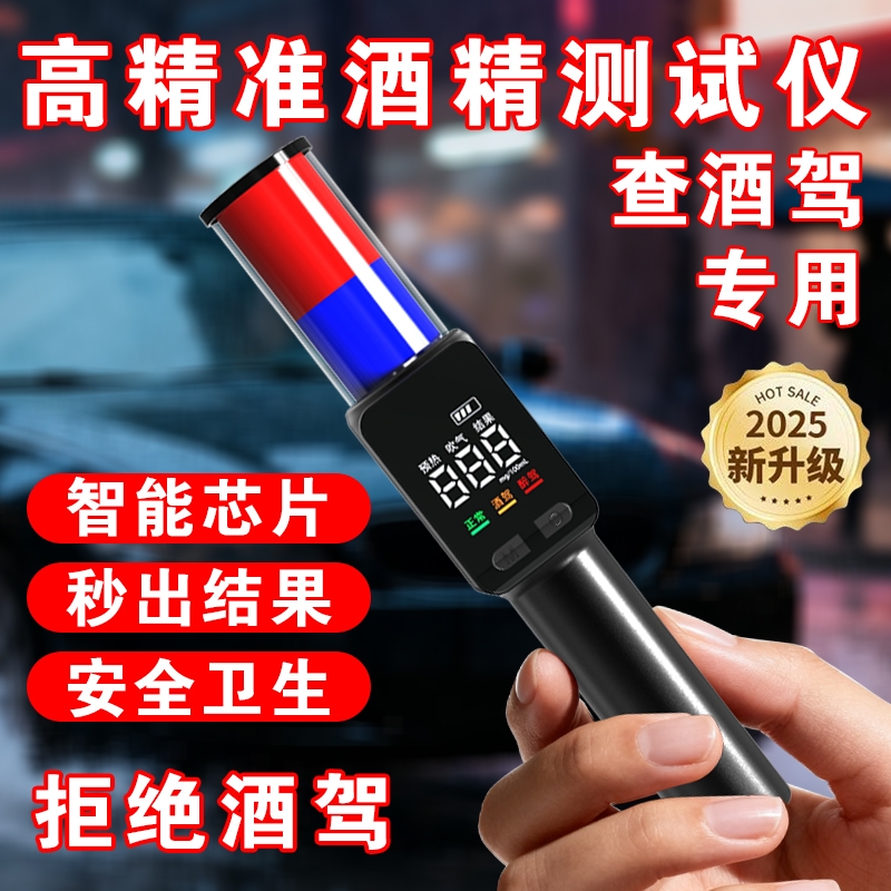 BAFX酒精测试仪吹气式交通高精度仪器检测仪测酒仪查酒驾专用