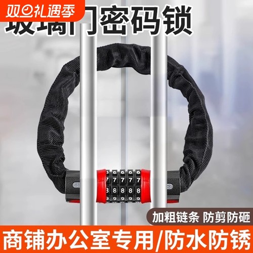 加长链条锁家用商铺防盗玻璃门锁