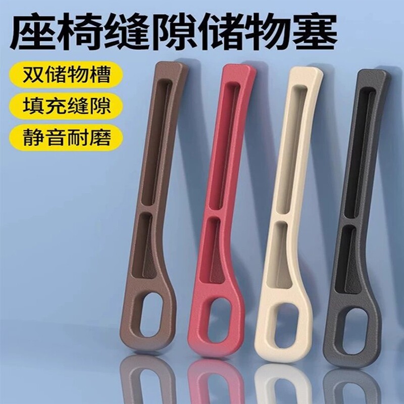 汽车座椅缝隙塞条夹缝防漏储物收纳盒袋车载好物实用内饰用品新款
