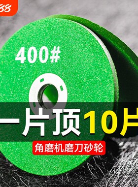 砂轮角磨机磨刀硬磨菜刀钻头磨光片精细抛光神器磨钻家用打磨专业