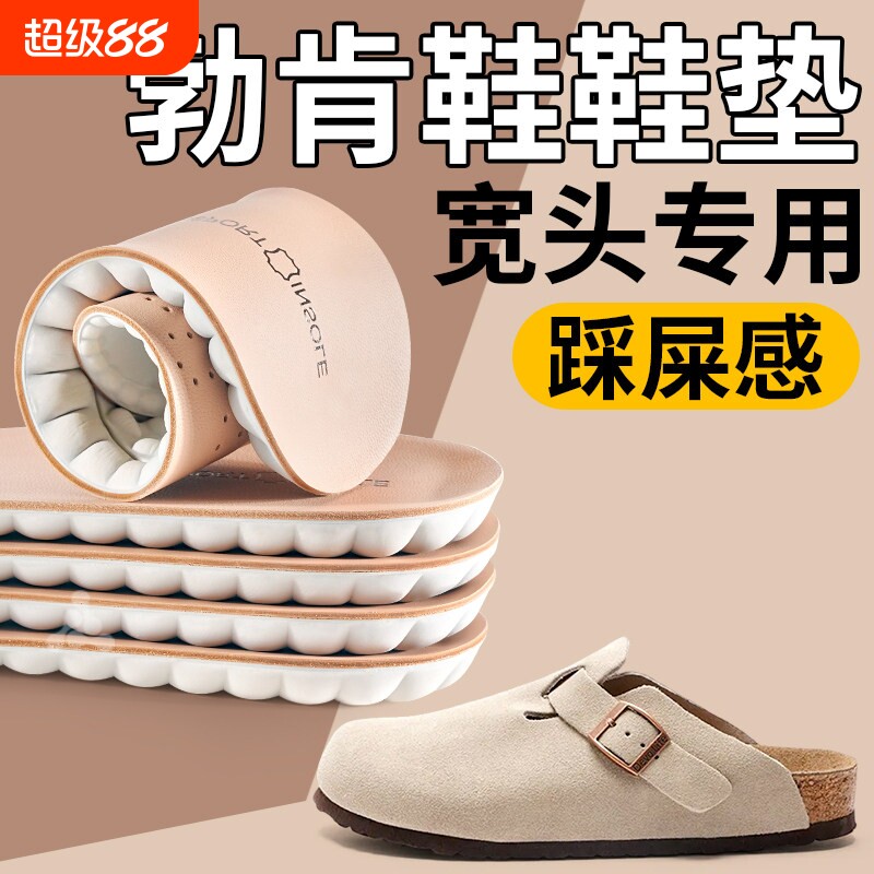 牛皮增高鞋垫男真皮宽头鞋垫女士加厚勃肯鞋透气防痛久站拖鞋皮鞋图片