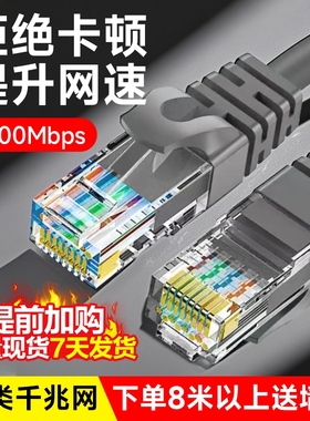 千兆网线安方普超六类万兆纯铜家用宽带路由器连接线游戏网络线