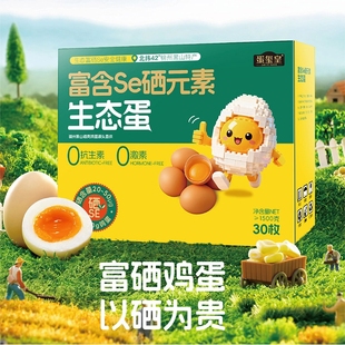 蛋玺皇富硒蛋50g新鲜可生食鸡蛋0抗生素00沙门氏菌无激素安全精选