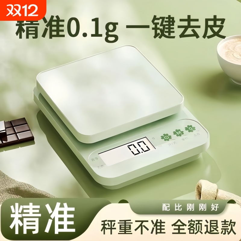 高精准厨房电子秤食物商用称小型重器2025新款烘焙克称克数克重