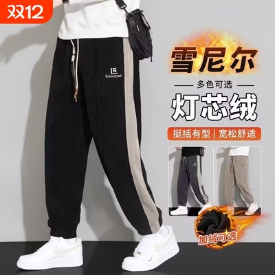 灯芯绒裤子男士秋冬款宽松大码冬天加绒加厚冬季运动休闲卫裤男款