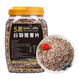 5黑混合谷物燕麦片1000g罐装