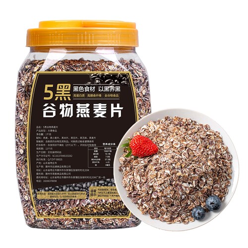 5黑混合谷物杂粮粗粮燕麦片罐装