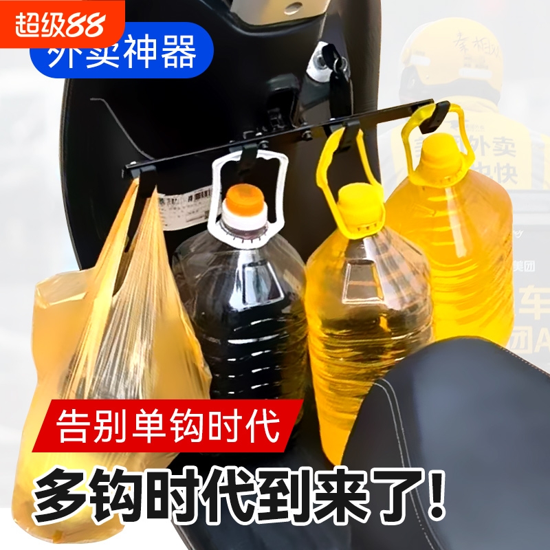 挂钩外卖骑手挂钩外卖骑手送餐神器前置通用摩托车挂钩横杆专用钩