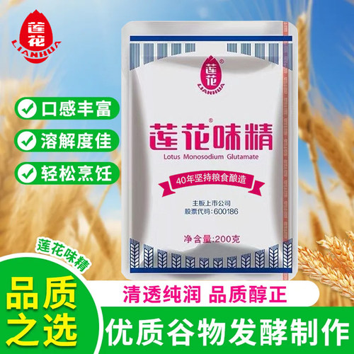 莲花味精家用炒菜煲汤纯粮酿造调味味精莲花牌