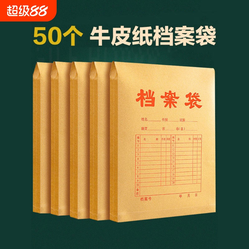结实加厚