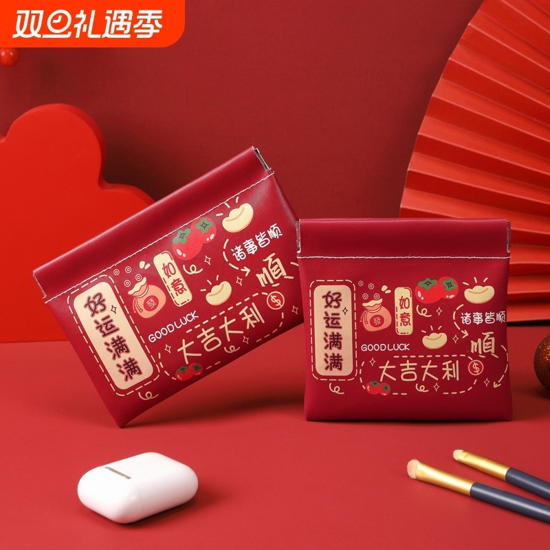 国潮弹片包皮质软面自动闭合收纳包红色喜庆氛围感国风化妆包