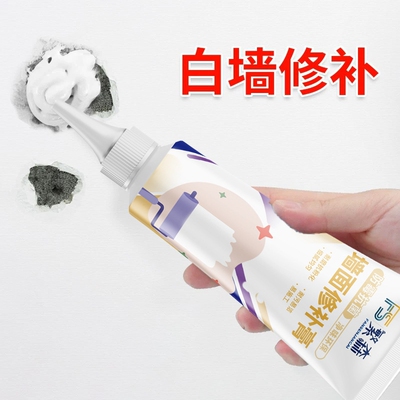 钉眼修补膏 墙洞修补神器墙上墙眼孔补洞补墙膏墙面墙泥腻子膏