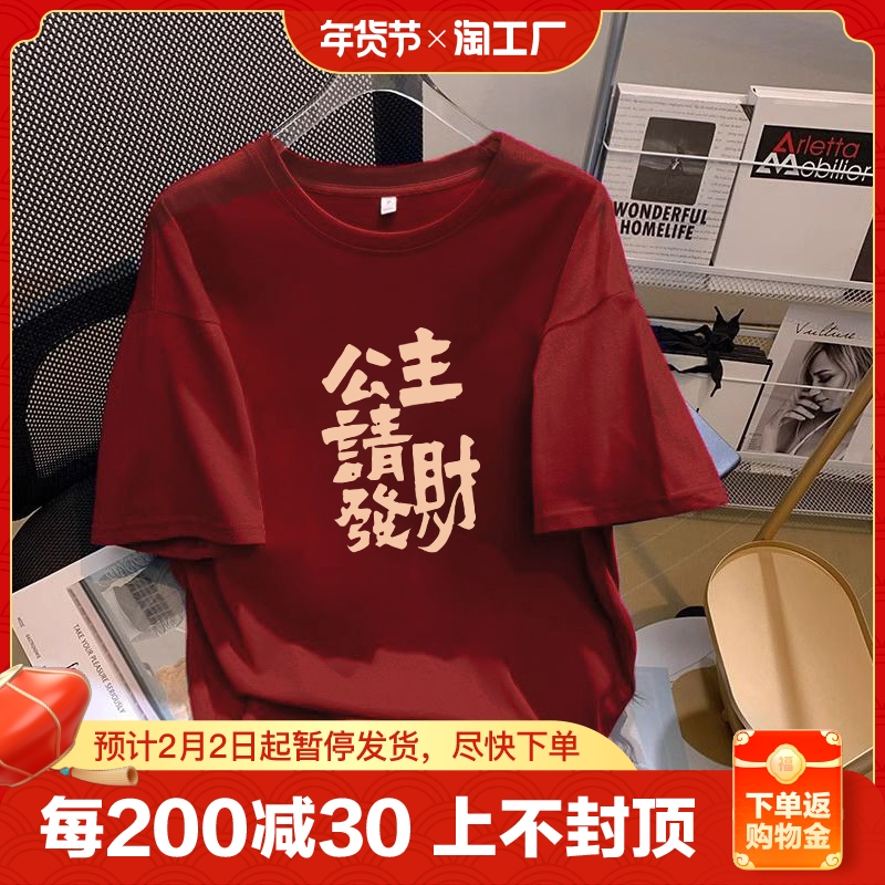 2024年新款龙年红色纯棉短袖t恤女大码宽松洋气新年上衣中长款