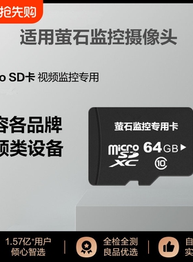 适用萤石云监控专用内存卡TF256g摄像头128g存储卡行车记录仪sd卡