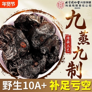黄精九蒸九制官方旗舰店正品中药材九晒即食泡水喝的功效与作用茶