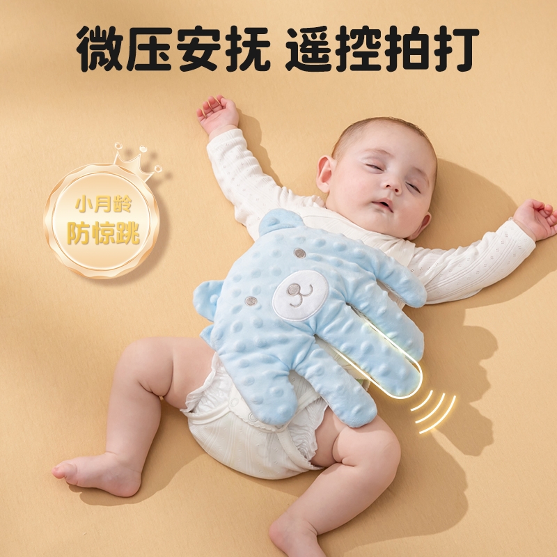 婴儿拍睡安抚手掌神器自动拍打防惊跳哄睡玩偶电动哄娃拍屁股压惊