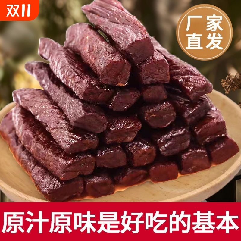 大草原正宗内蒙古手撕风干牛肉干小吃零食内蒙特产袋装好吃的原味