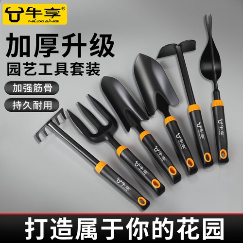 牛享种花园艺工具小铲子家用花铲挖土种菜赶海套装三件套松土玩具