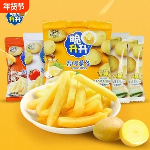 脆升升薯条蜂蜜黄油20g土豆条香脆小吃网红小包休闲零食健康原味