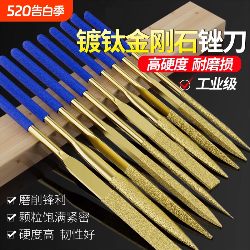 金刚石锉刀挫刀什锦锉合金小型矬子搓刀金属打磨工具套装高硬度