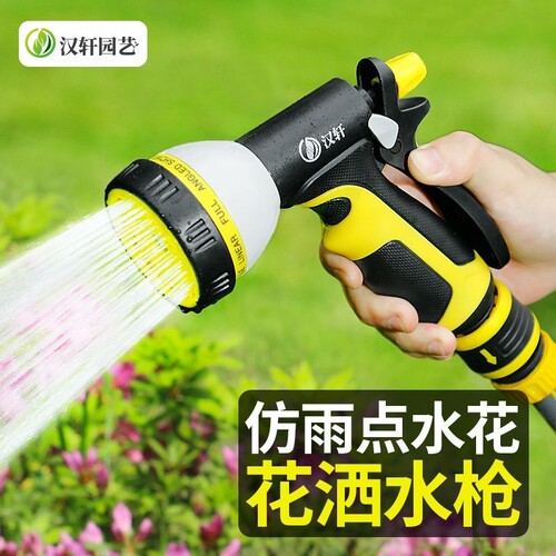 浇花水管洗车浇菜神器洒