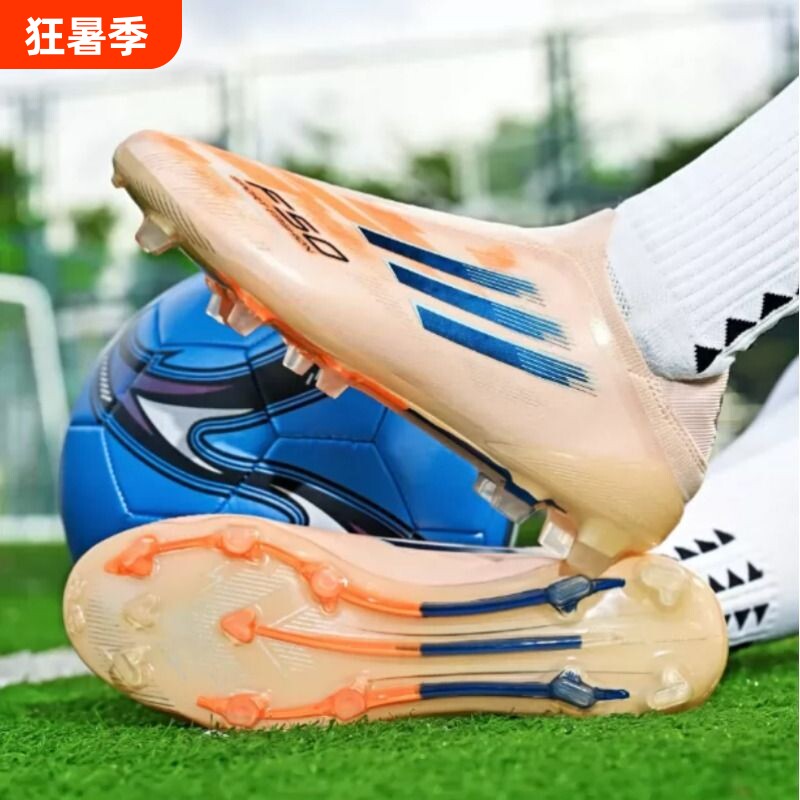 F50足球鞋男女儿童男童小学生初中生青少年AG长钉短TF碎钉无鞋带