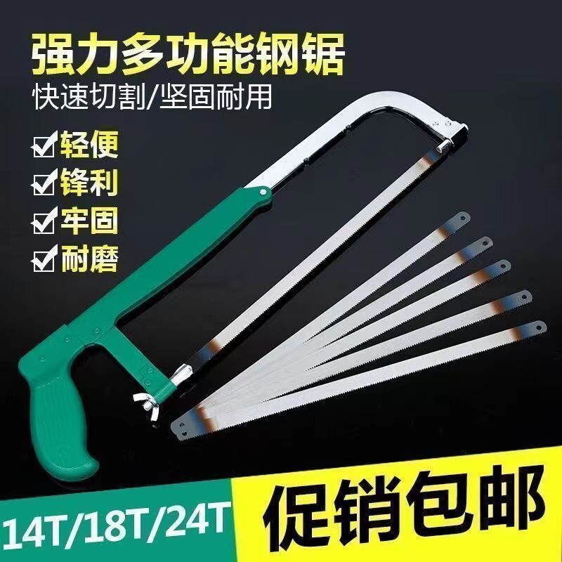 手用锯弓手工锯手锯钢锯架多功能锯子钢锯弓家用金属切割小型工具图片
