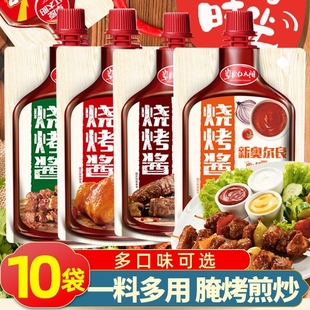 烤肉酱家用商用BBQ腌料批发 草原红太阳烧烤酱淄博烧烤专用韩式
