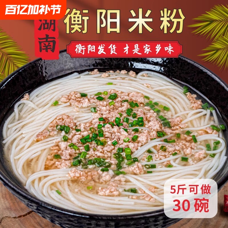 湖南渣江米粉干正宗衡阳新鲜无添加老牌子早餐米粉爽滑劲手工炒粉