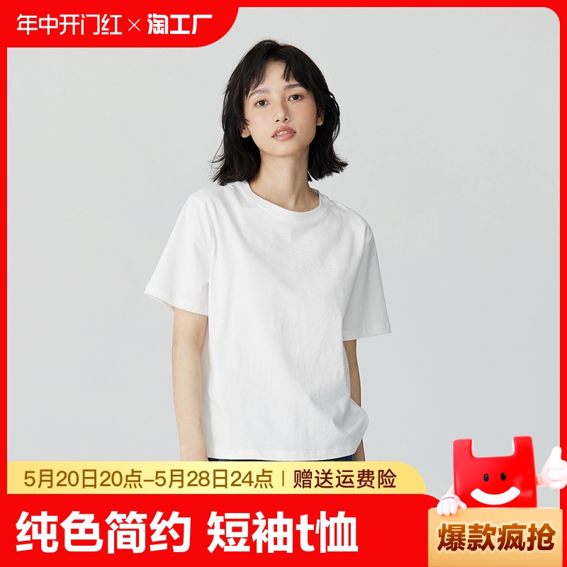 t恤女夏季纯色小个子宽松