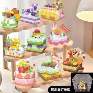 2025新品甜品店美食真草莓蛋糕模型摆件微颗粒积木益智拼兼容乐高
