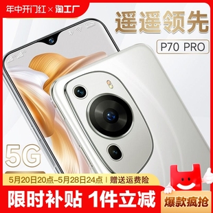 2024新款 256g内存电竞八核游戏大屏幕千元 p70pro智能手机12 官方旗舰正品 便宜学生价安卓工作备用机5G全网通