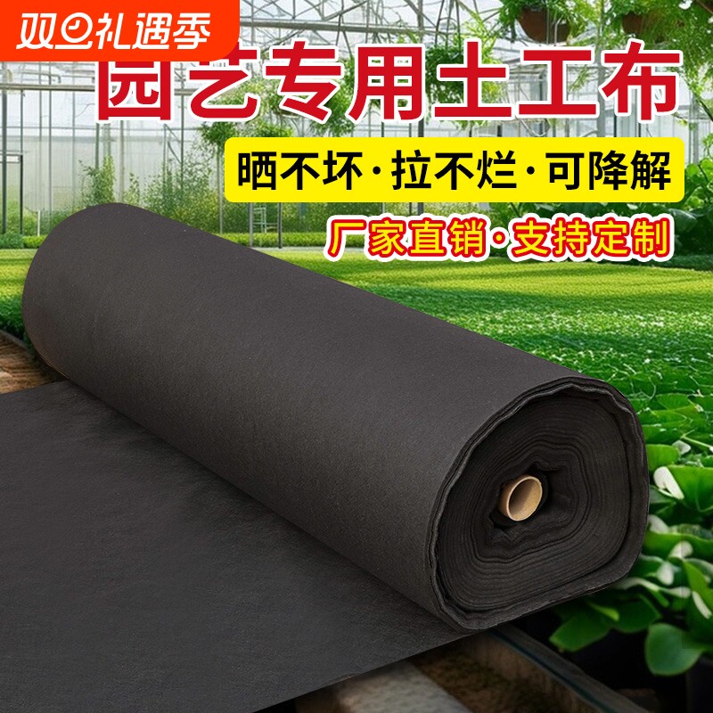 园艺土工布隔草布透气渗水加厚挡土花箱内衬庭院花池垫底绿化铺路