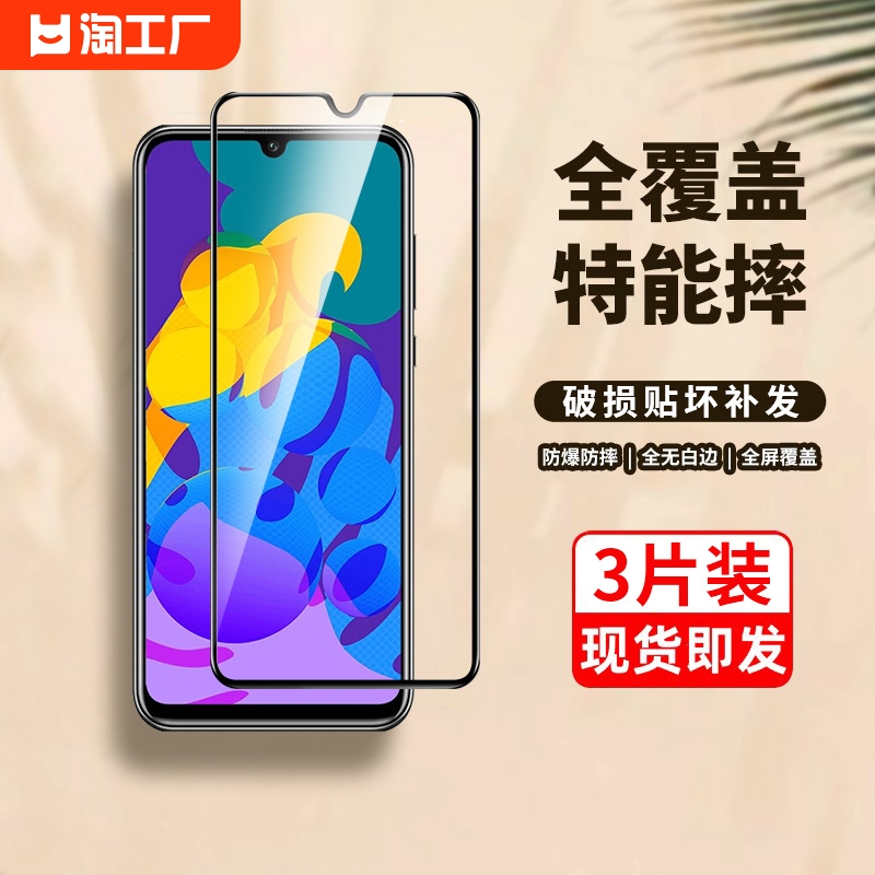 适用荣耀play4tpro钢化膜play7t华为play6tpro手机膜honor5tplay5活力版play3保护5tpro贴膜4pro高清护眼指纹-封面