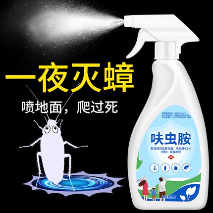 蟑螂药非无毒家用正品端官方旗舰店强效第一名去虫卵双杀杀虫喷雾
