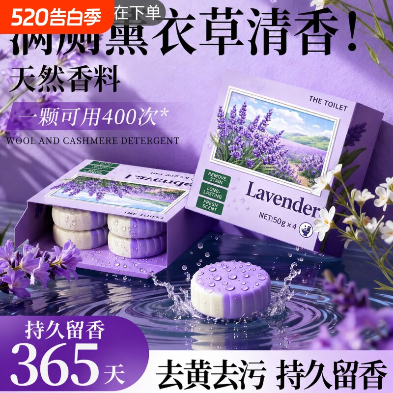 香氛除臭洁厕宝灵马桶清洁剂去异味留香洁厕块蓝泡泡强力除垢去黄