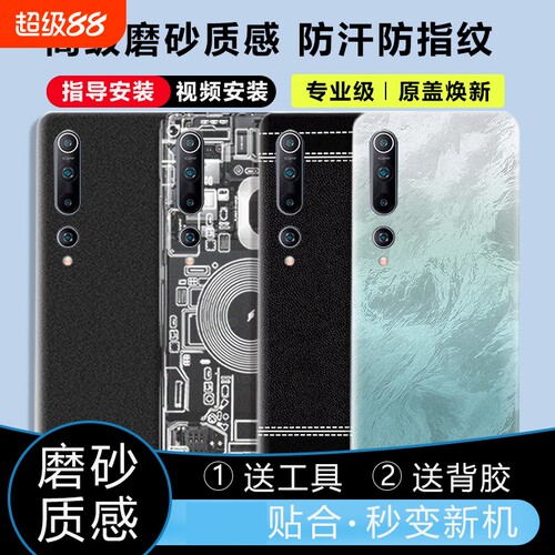 适用于小米10/Pro后盖塑料电池盖