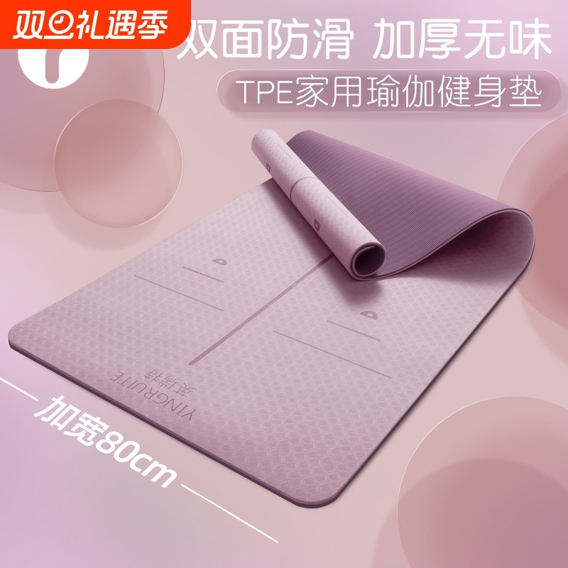 德国瑜伽垫健身垫家用加大加宽加厚防滑减震静音跳操垫子隔音地垫